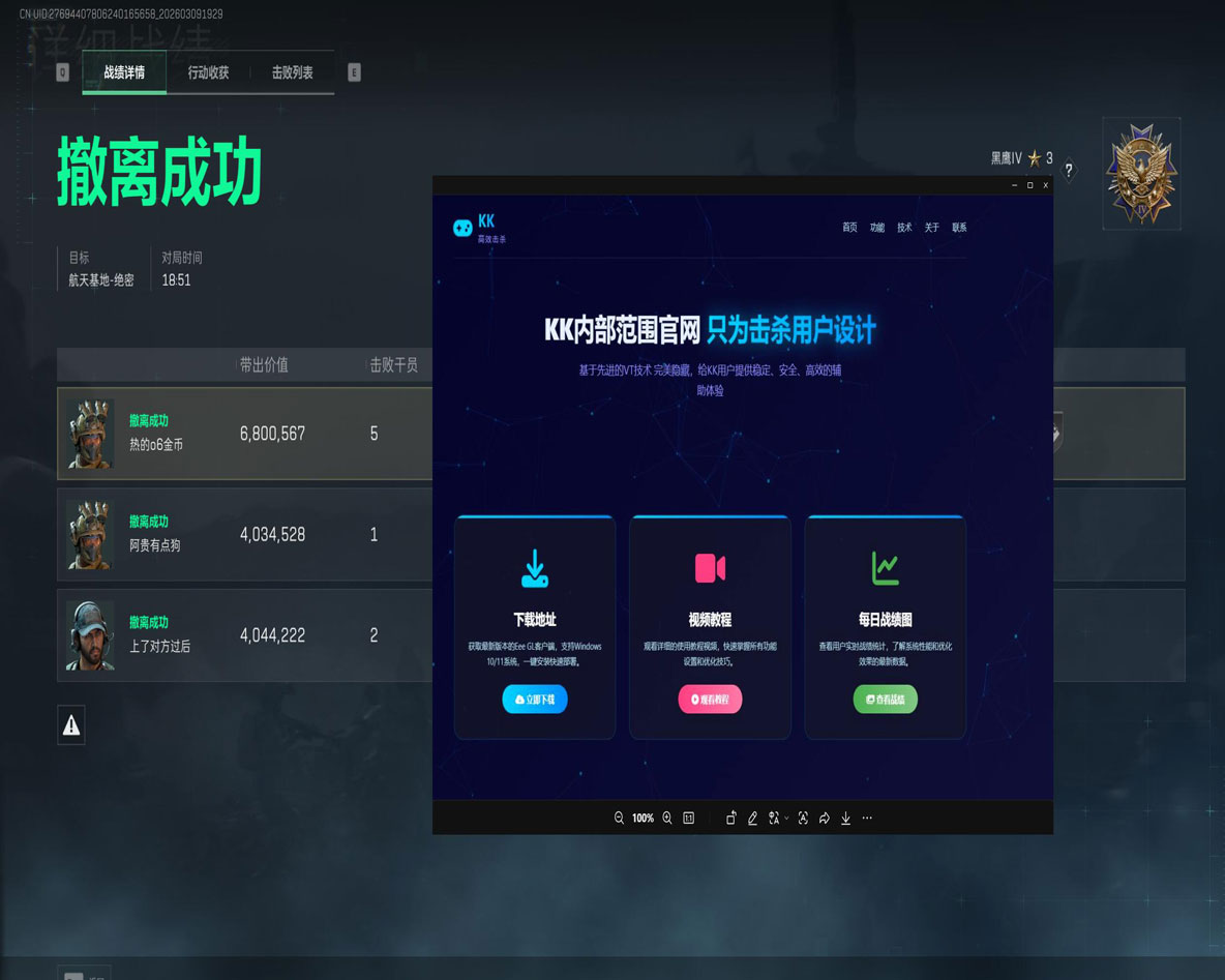 暗夜专家V1.2.6